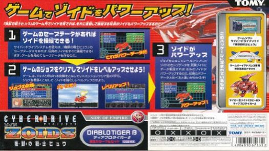 Cyberdrive Zoids (J)(Rising Sun)