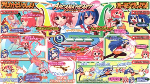 Arcana Heart Full