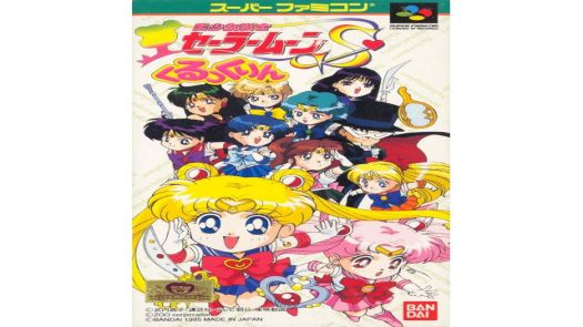 Bisyoujyo Senshi Sailor Moon S - Kurukkurin