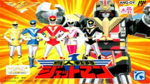 Choujin Sentai - Jetman [T-Eng]