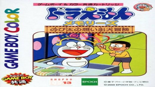 Doraemon Memories - Nobita No Omoide Daibouken