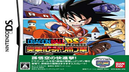 Dragon Ball DS 2 - Totsugeki! Red Ribbon Gun (J)