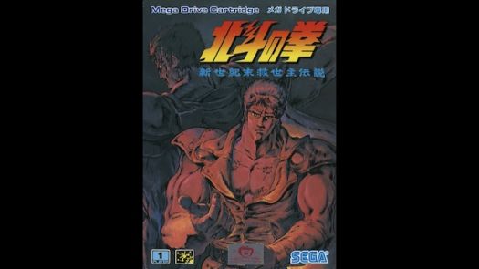 Hokuto No Ken - Shin Seikimatsu Kyuuseishu Densetsu