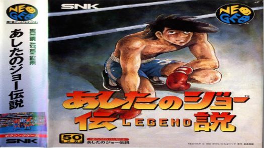 Legend of Success Joe / Ashitano Joe Densetsu