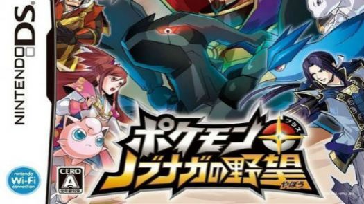 Pokemon Plus - Nobunaga No Yabou (J)