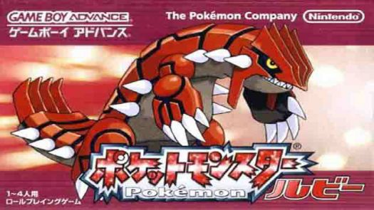 Pokemon Ruby (GBANow) (J)