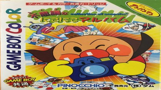 Soreike! Anpanman - Fushigi Na Nikoniko Album