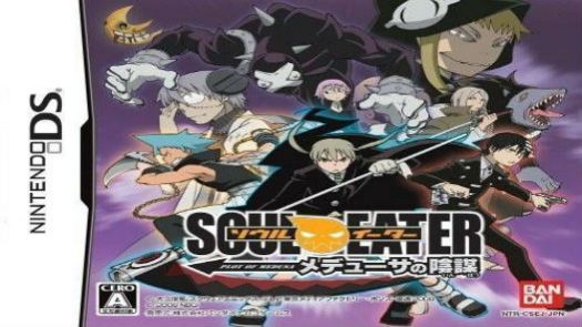 Soul Eater - Medusa No Inbou (J)