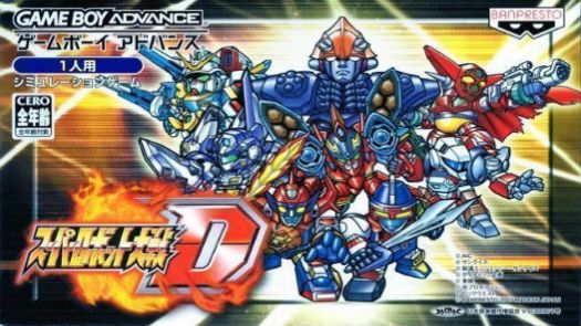 Super Robot Taisen D (J)